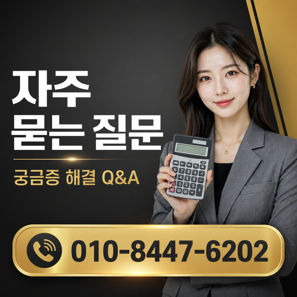소액결제 현금화 공휴일 가능 자주 묻는 질문